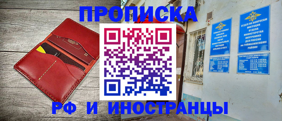 временная регистрация поиск в Сергаче