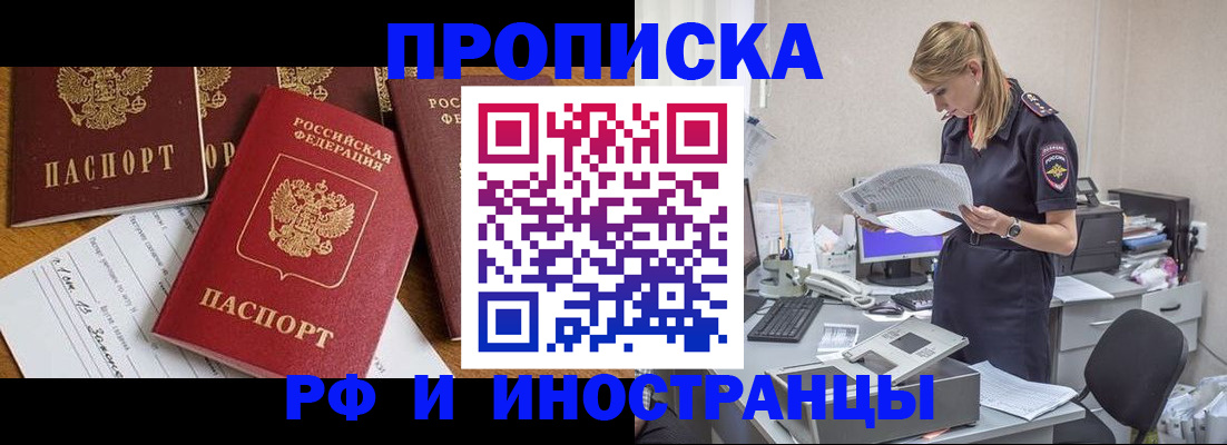прописка в Сергаче
