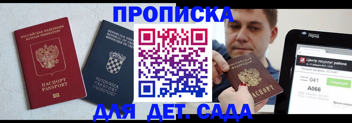 прописка гарантия в Сергаче