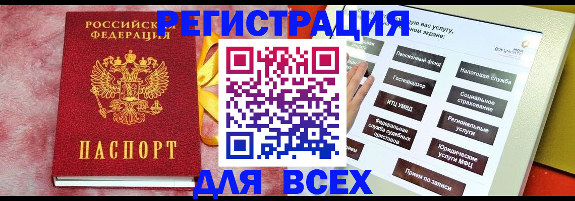 регистрация в Сергаче